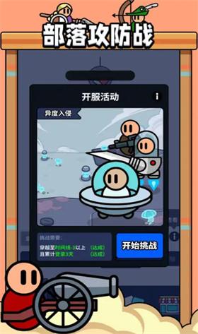 部落攻防战无限金币截图0