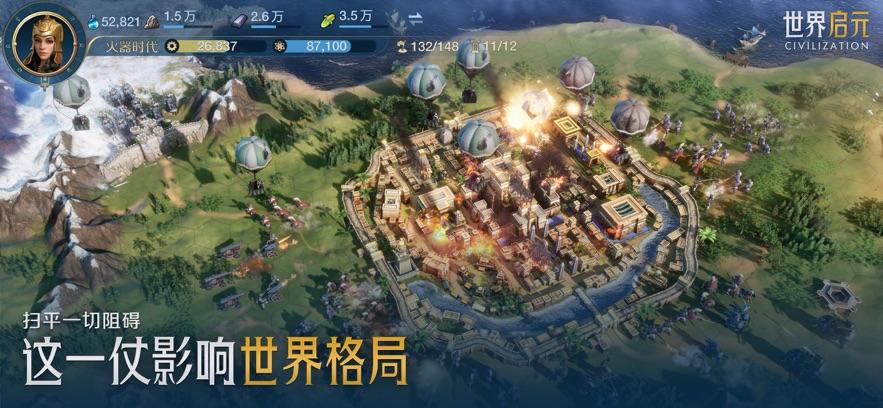 世界启元游戏官方下载截图0