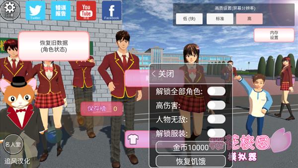 樱花校园模拟器1.039.97最新版下载安装(SAKURA SchoolSimulator)