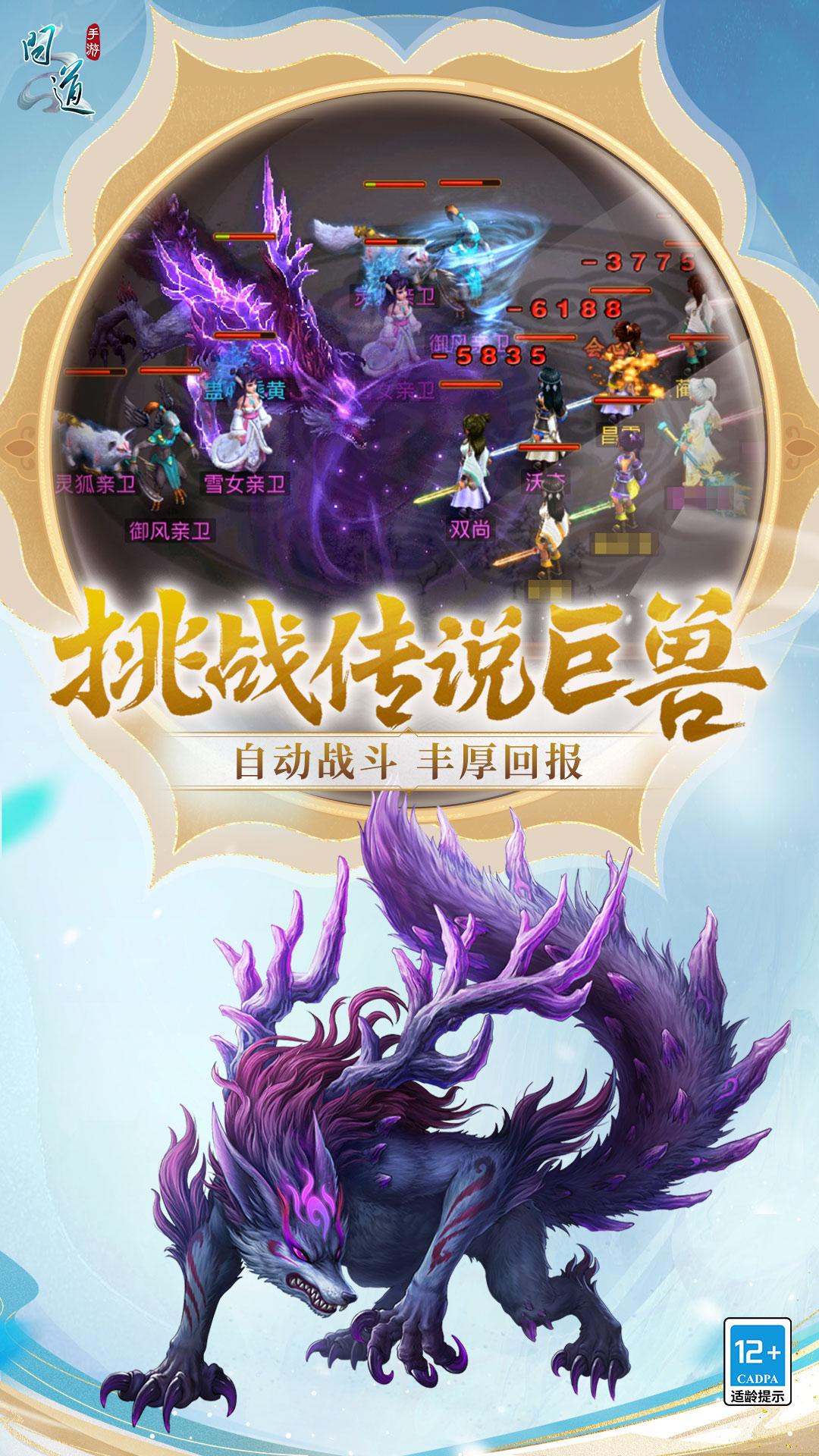 问道小米渠道服下载截图2
