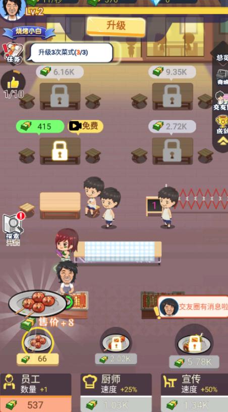 天天烧烤摊