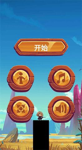 顶桥截图2