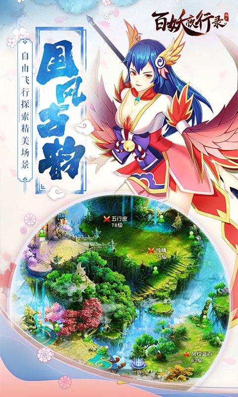 百妖夜行录截图1