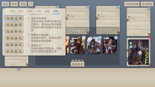 无名杀2023截图0