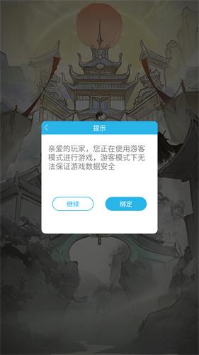 立地成仙