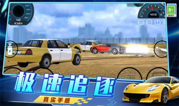 急速飙车3D游戏