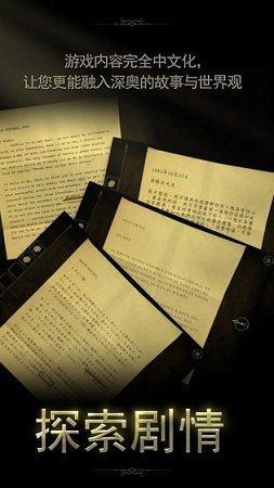未上锁的房间2中文免费直装版截图2