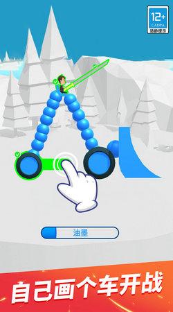 画车对决无限墨水版截图1