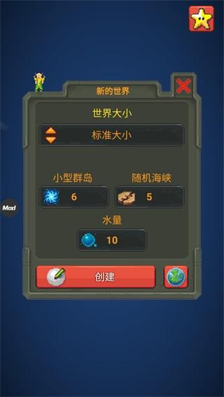 世界盒子修仙版手机版下载安装(WorldBox)截图3