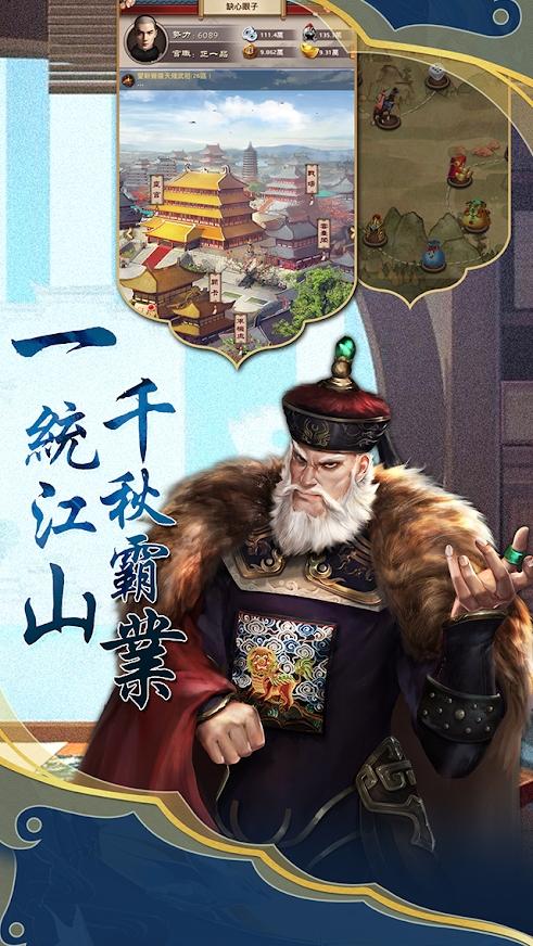 仕途红颜截图2