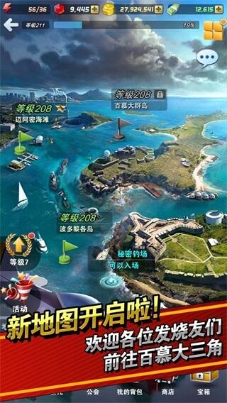 钓鱼发烧友9.1.0下载截图1