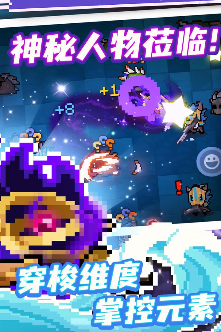 元气骑士5.4.5截图1