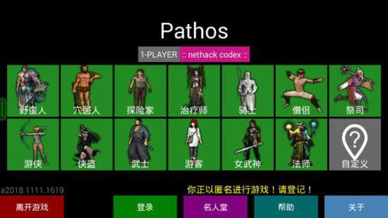 Pathos