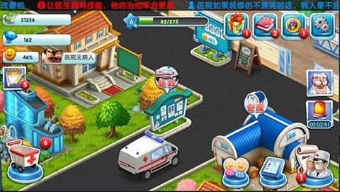 主题医院手机单机版截图3