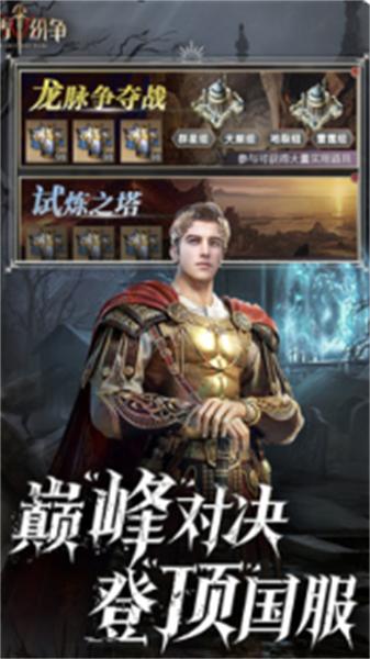 上古纷争
