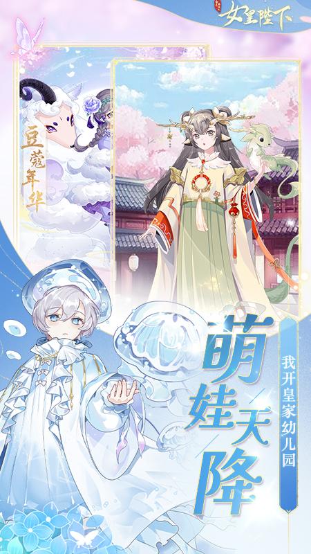 全民养成之女皇陛下手游截图1