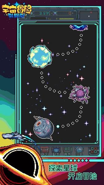 宇宙冒险刷刷刷下载安装