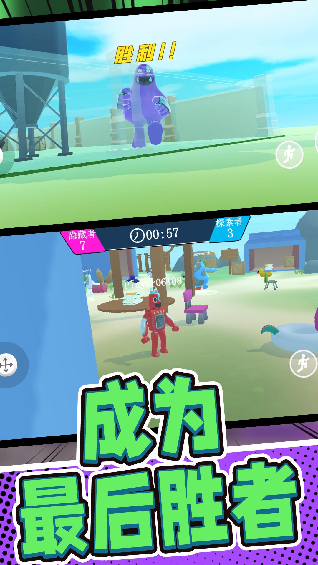 彩虹朋友世界截图1