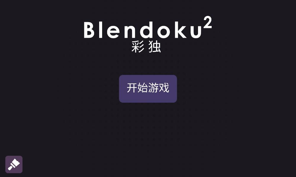 彩独2官方版截图0