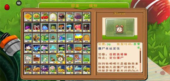 植物大战僵尸QV3.7版截图0