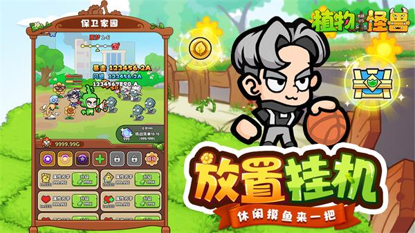 植物大战怪兽手游