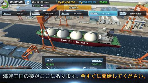 shiptycoon截图2