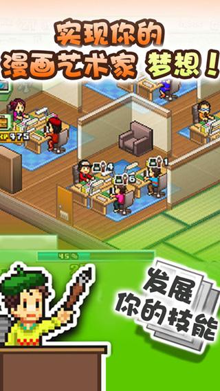 漫画道场物语下载安卓版截图2