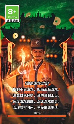 跟我一起去捉妖官方版截图1