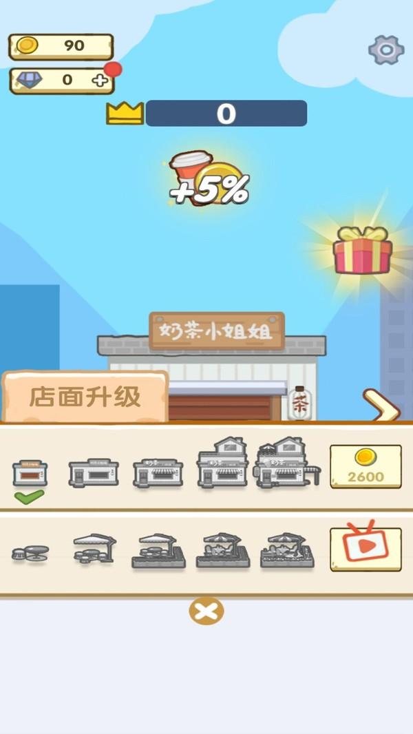 明日庄园红包版截图1