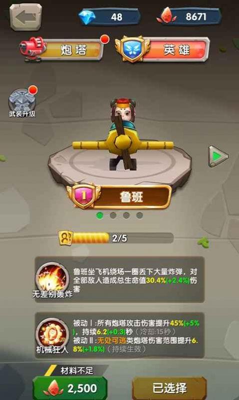 贼好玩游戏截图0