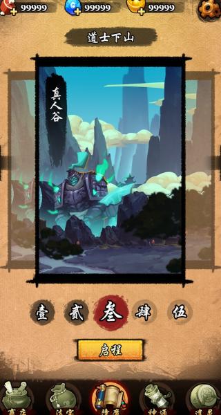 无限降魔传截图0