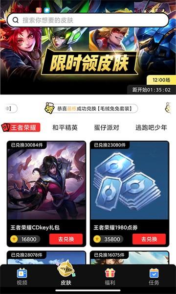 精英荣耀截图3