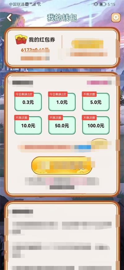 成语接力赛截图3
