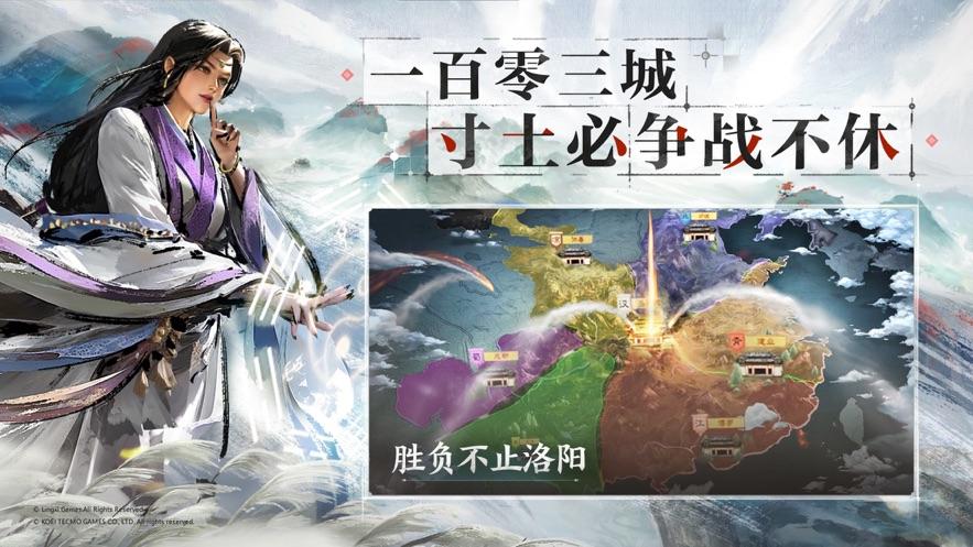三国志战棋版九游版下载截图3