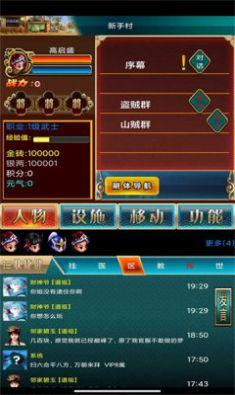 潮汐三国OL截图0