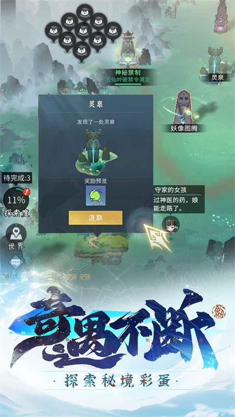 问剑长生手游测试服截图0