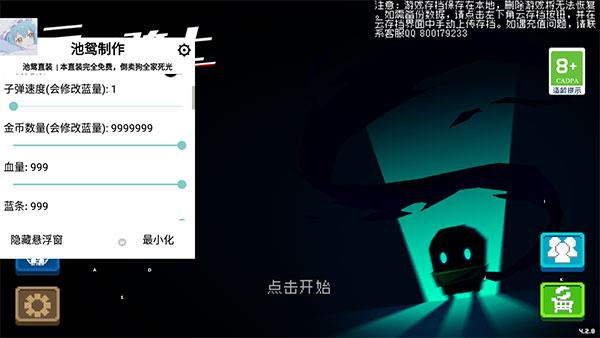 元气骑士内置作弊菜单(Soul Knight)