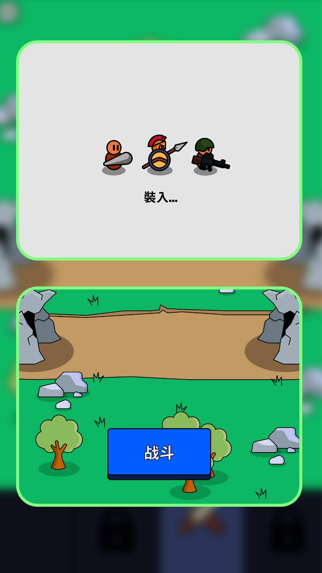 小兵快点跑截图0