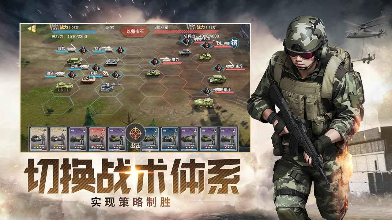 保卫要塞手游截图0