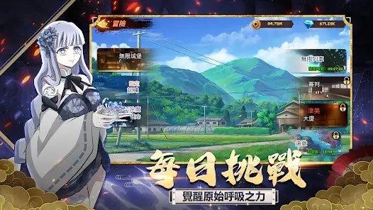日之呼吸杀鬼