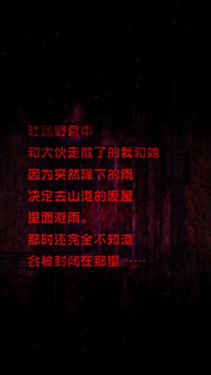 心灵废墟截图1