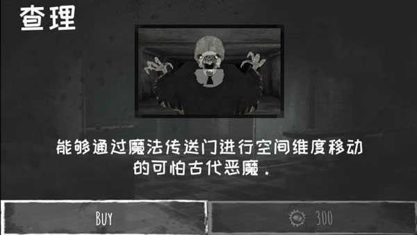 恐怖之眼7.0.58版本截图2