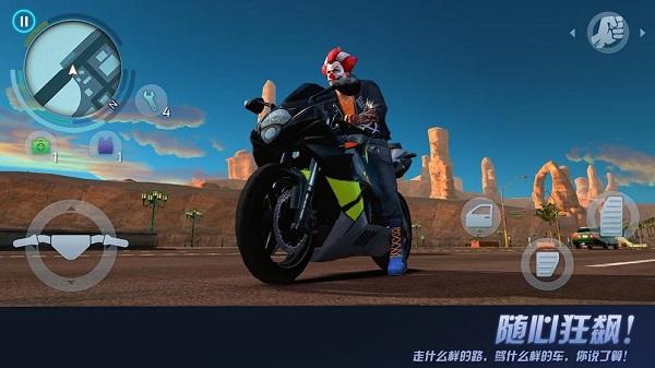 孤胆车神维加斯最新版2024(Gangstar 4安装器)截图1