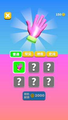 例无虚发游戏截图3