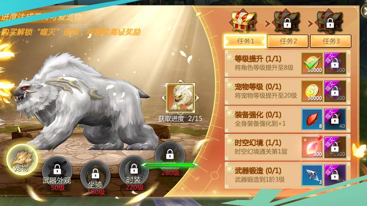 天衍录3D截图2