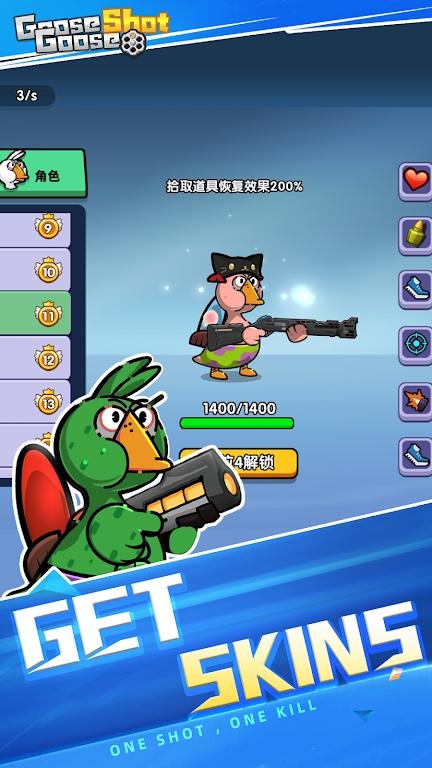 鹅鸭射击游戏(goose goose shot)