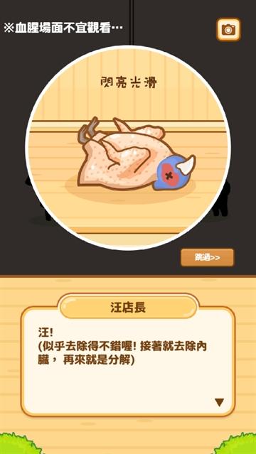 狩猎小厨游戏最新版(Hunt Cook)