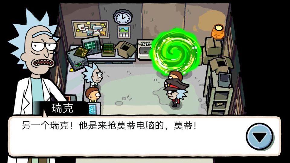 口袋莫蒂安卓版(Pocket Mortys)截图2