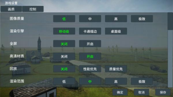 装甲纷争2024