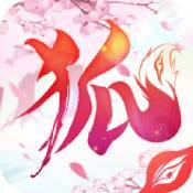三生三世狐妖缘4399版